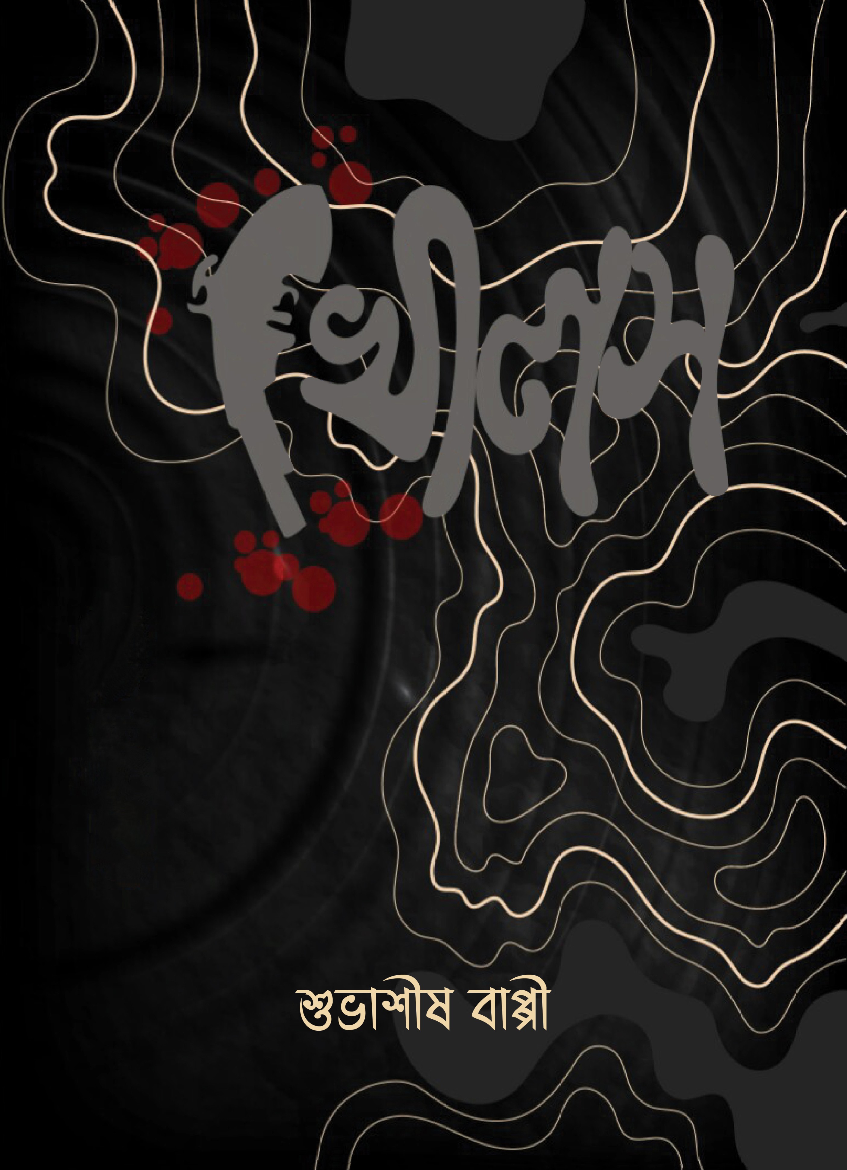 durbar_shop Books